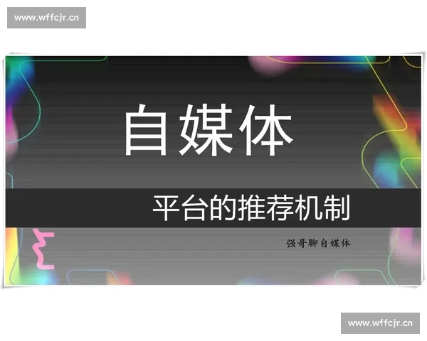 全面解析自媒体教程下载技巧与高效获取优质学习资源的实用方法指南